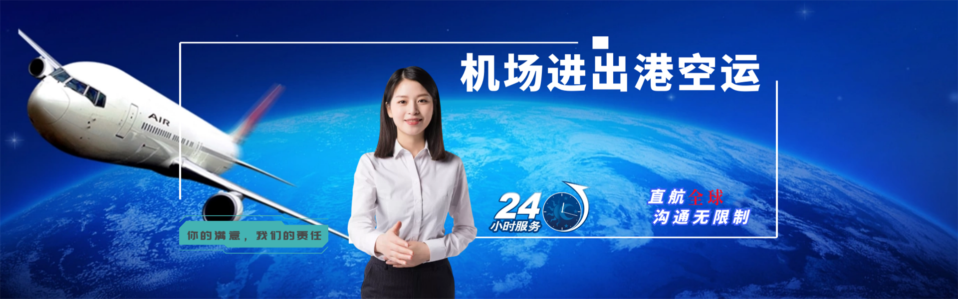 阳江镇到加拿大物流公司-阳江镇至加拿大物流专线-阳江镇空运到加拿大-优时通物流有限公司