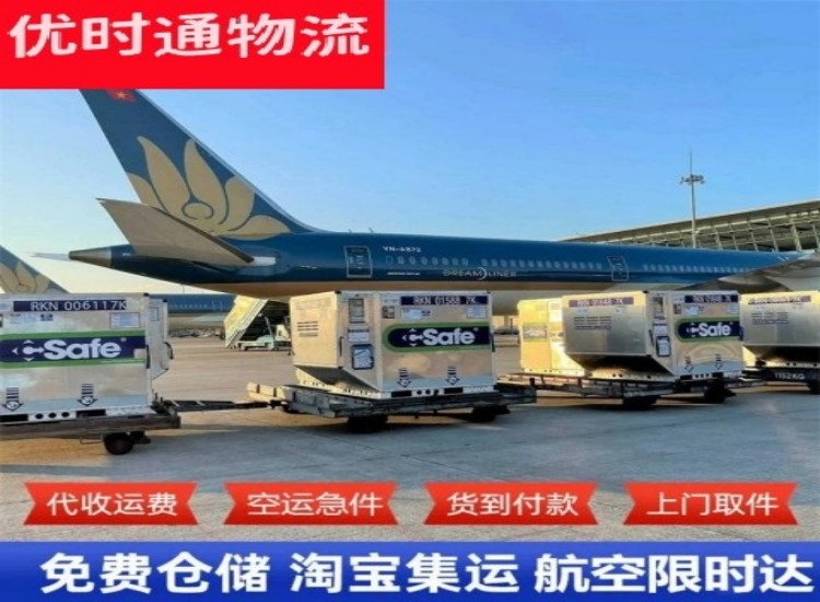 阳江镇到加拿大物流专线-阳江镇到加拿大空运公司